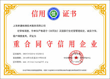 上海世通檢測技術(shù)服務(wù)有限公司百科 專注企業(yè)網(wǎng)絡(luò)技術(shù)服務(wù)的標(biāo)桿機(jī)構(gòu)