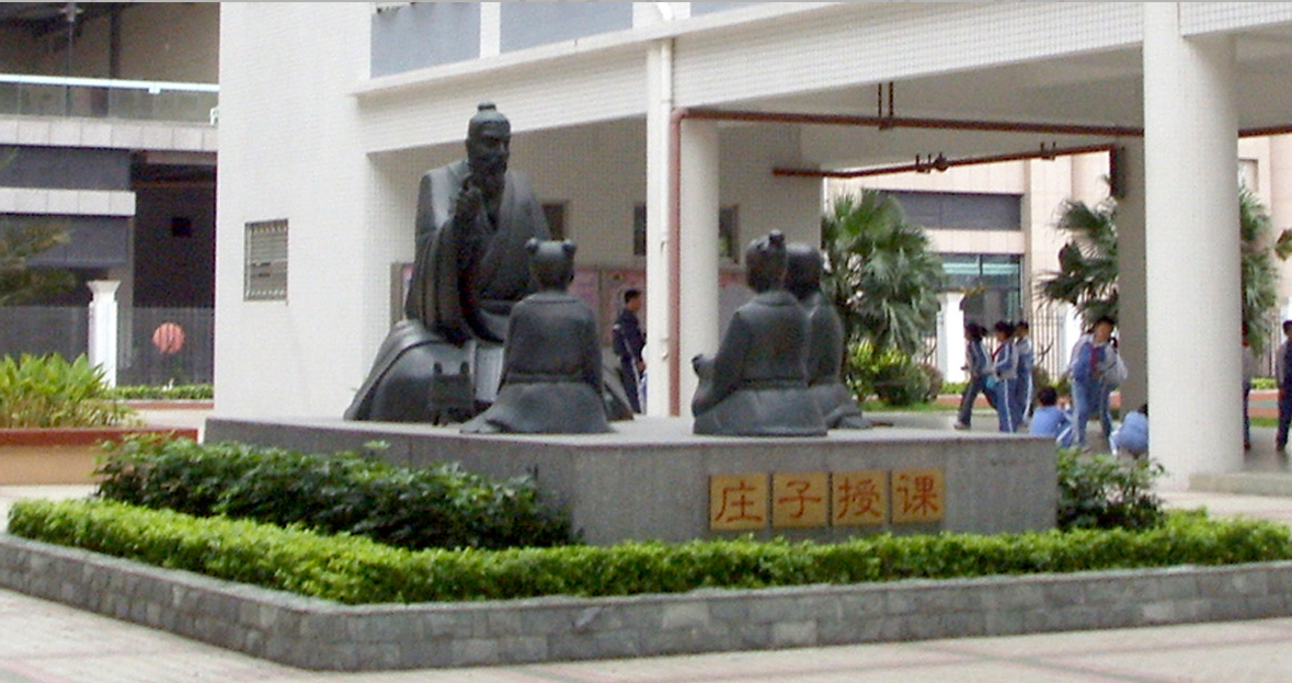 莊子授課<a href='http://m.jrzfw.cn/products/100-1.html' target='1' style='font-size:18px; font-weight:bold; color:#000000;'>校園雕塑</a>